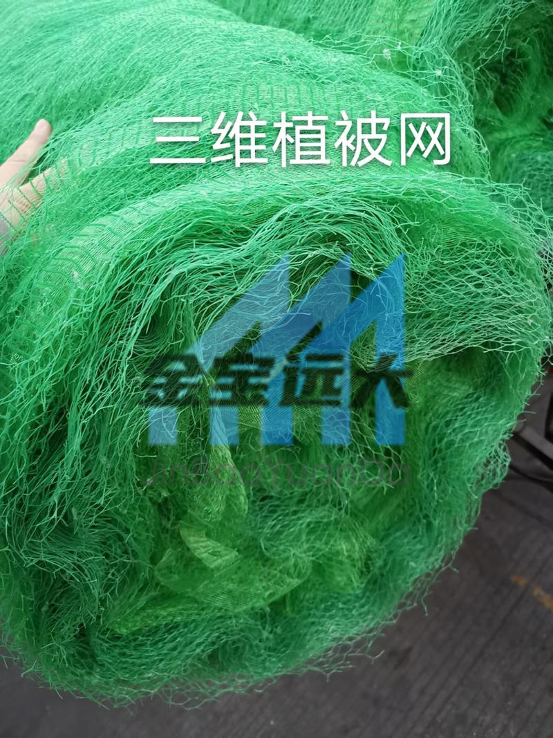 三维植被网